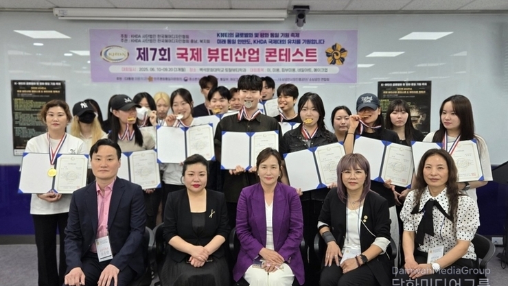 (사)한국헤어디자인협회, ‘2025 KHDA 국제뷰티산업콘테스트’ 성황리 개최