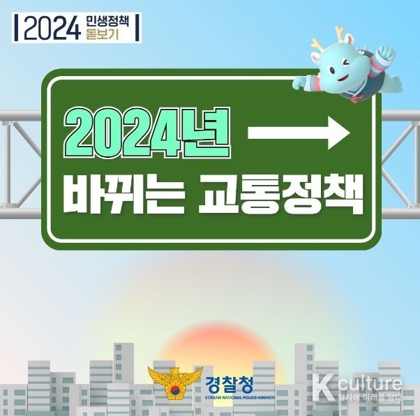 경찰청