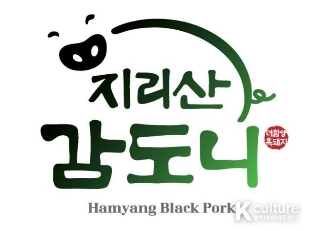  흑돼지 '지리산 감도니'