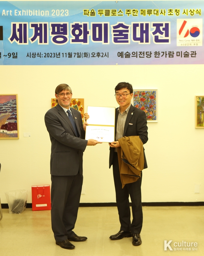 제26회 세계평화미술대전 수상자에게 주한 페루대사께서 대사상을 직접 수여하고 있다., (사진=K-컬처)