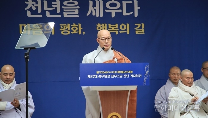 대한불교조계종 총무원장 진우 스님이 17일 오후 서울 종로구 한국불교역사문화기념관에서 신년 기자회견을 하고 있다. (조계종)