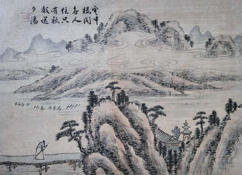 (2대) 미산 허형, 운중석양, 지본 수묵담채, 중년대, 36 x 27cm