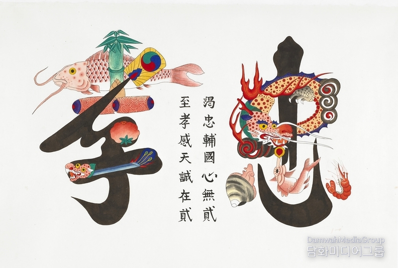 명지대 문화콘텐츠과 K민화 주임교수 이미형 作