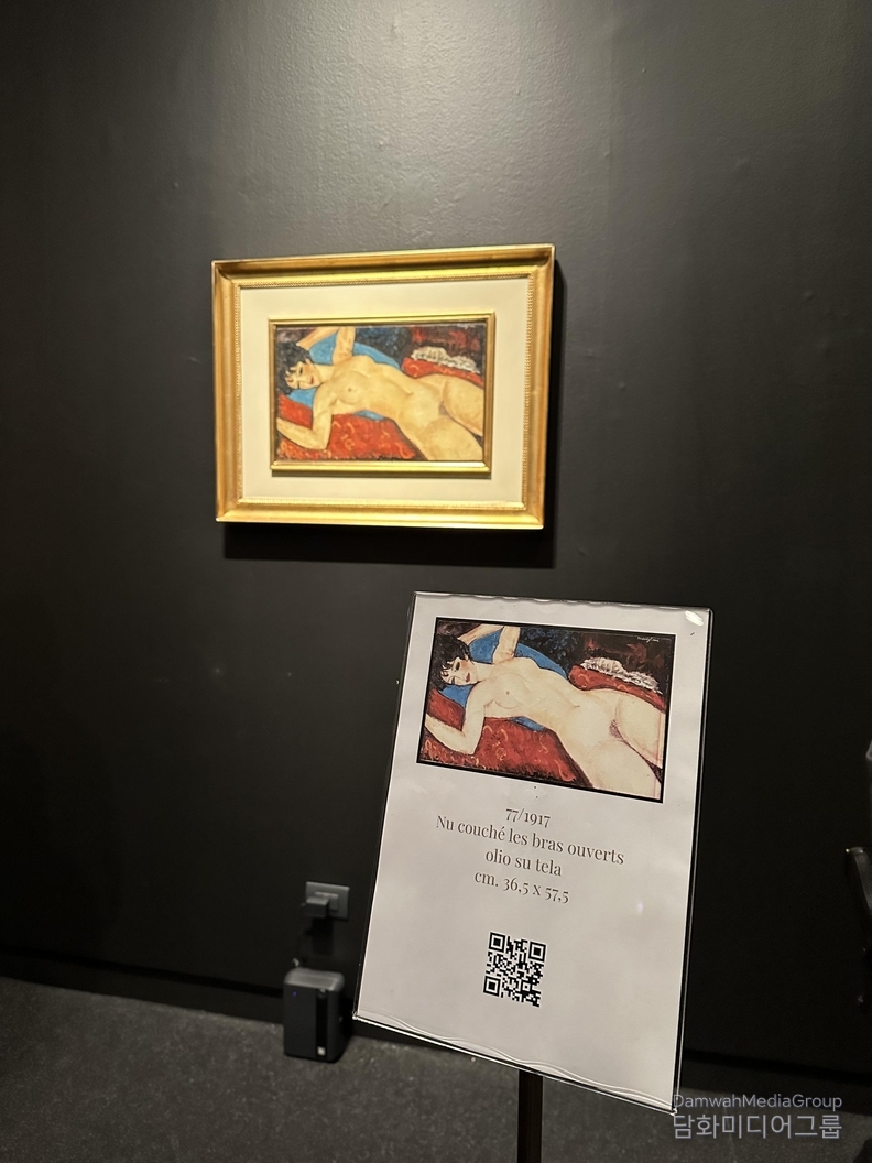 Piccolo Nudo Rosso (작은 붉은 누드화) 77/1917 특별 전시