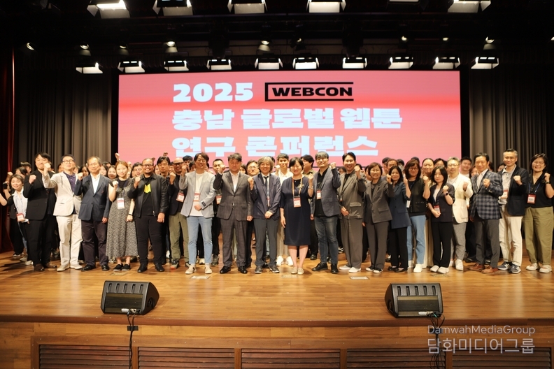 2025 충남 글로벌 웹툰 연구 콘퍼런스 행사(사진-충남콘텐츠진흥원)
