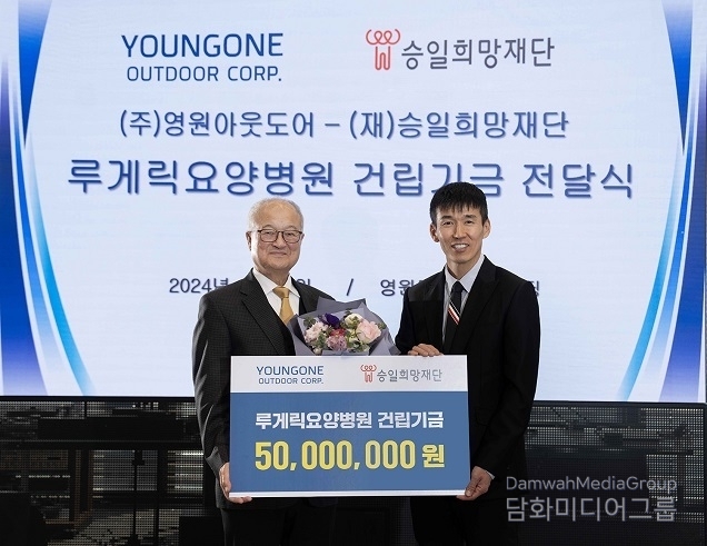영원아웃도어, 노스페이스 홍보대사 션과 함께 루게릭병 환자 지원 나서