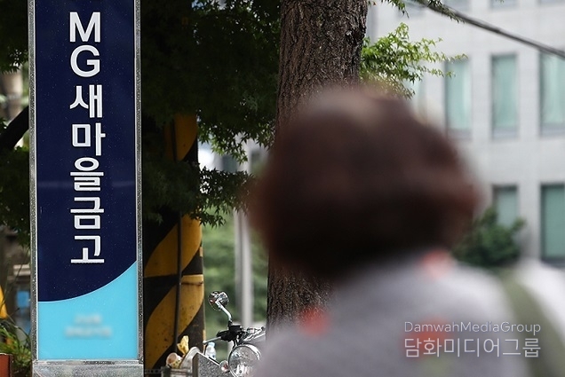 일선 새마을금고 부동산대출 취급 엄격해진다