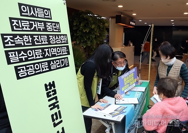 의사 집단행동 피해사례 509건…수술 지연 신고 가장 많아