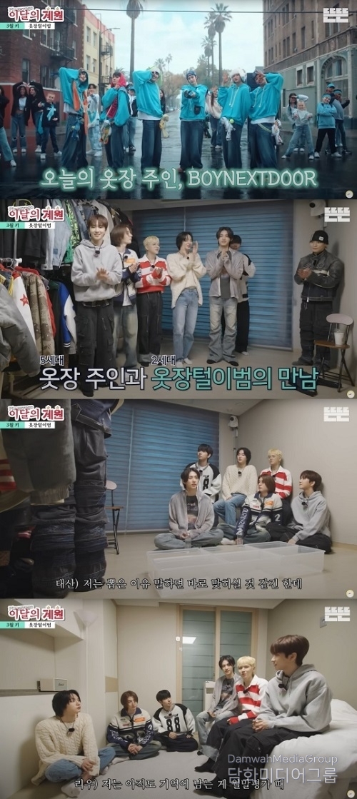 ‘5세대 아이돌’ 옷장은 어떨까? 보이넥스트도어, 웹예능 ‘이달의 계원’서 옷장 공개