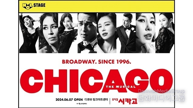 NOL카드와 함께 ‘뮤지컬 시카고’를 더욱 특별하게 즐기세요