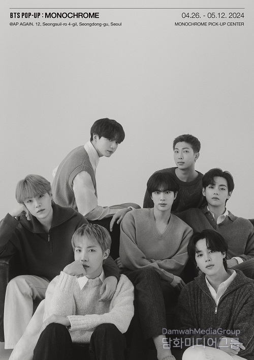 방탄소년단 팝업 'MONOCHROME', 오는 26일 성수동서 열린다!