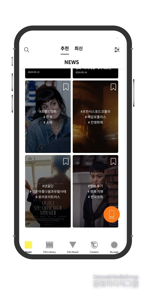 영화·OTT 콘텐츠 전문 큐레이션 온라인 매거진 씨네랩, 애플리케이션 정식 론칭