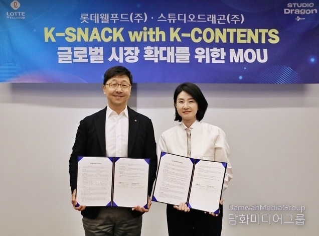 스튜디오드래곤-롯데웰푸드 ‘글로벌 콘텐츠 공동 사업’ MOU 체결