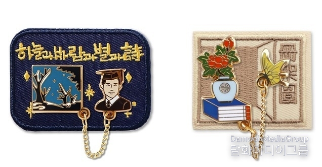 예스24, 윤동주문학관에 굿즈 및 도서 기부 진행