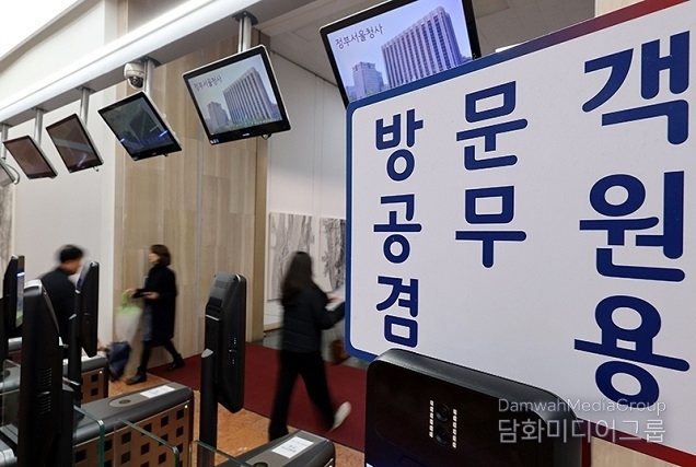 신입 공무원 징계 시 근무경력 참작…마약 비위는 엄중 징계