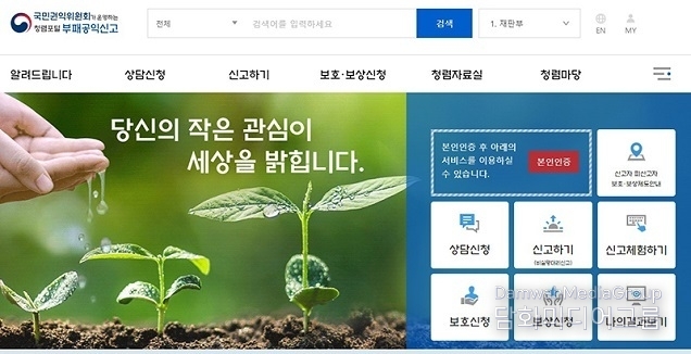 공직자 ‘갑질’ 바로 신고하세요…6.3~7.31 집중신고기간 운영