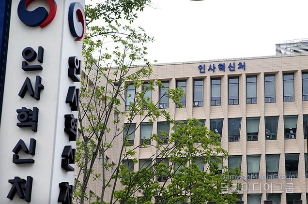 출퇴근길 자녀 등하교 중 교통사고도 ‘공무상 재해’ 인정