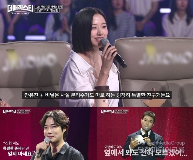 SBS ‘더 매직스타’ 감동 힐링 매직의 향연 펼쳐졌다! 아이브 안유진, “당신은 특별한 존재” 힐링 조언 건넨 사연은?