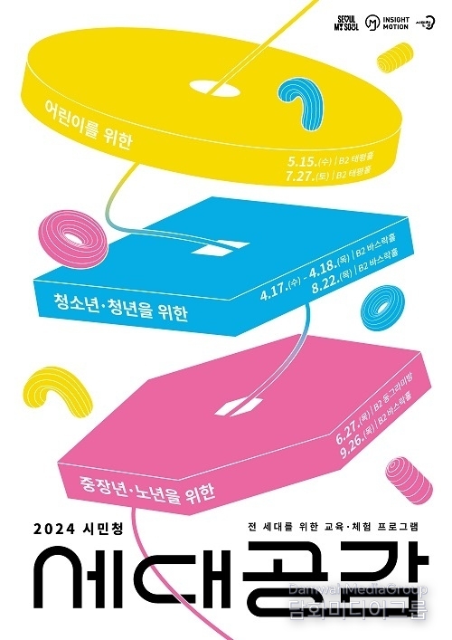 서울시청 시민청, 무더운 여름 맞이해 실내 무료 공연·체험 프로그램 진행
