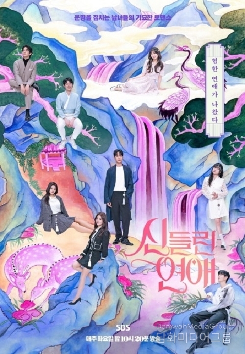 SBS '신들린 연애', '나는 솔로'에 앞섰다 SBS '신들린 연애', '나는 솔로' 제치고 예능 최강자 등극