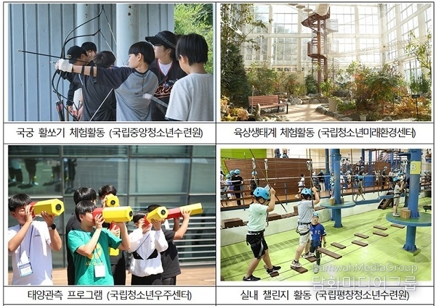 신나는 여름방학…다양한 체험활동으로 ‘더’ 신나게!