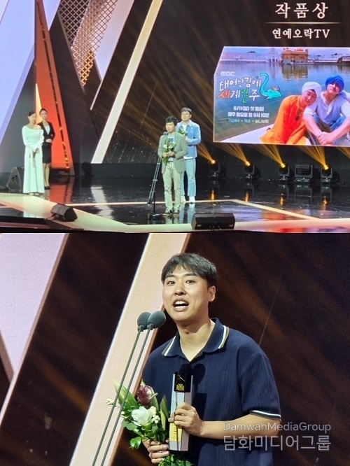 ‘태계일주2’ 제51회 한국방송대상 연예오락TV부문 작품상 수상 쾌거!
