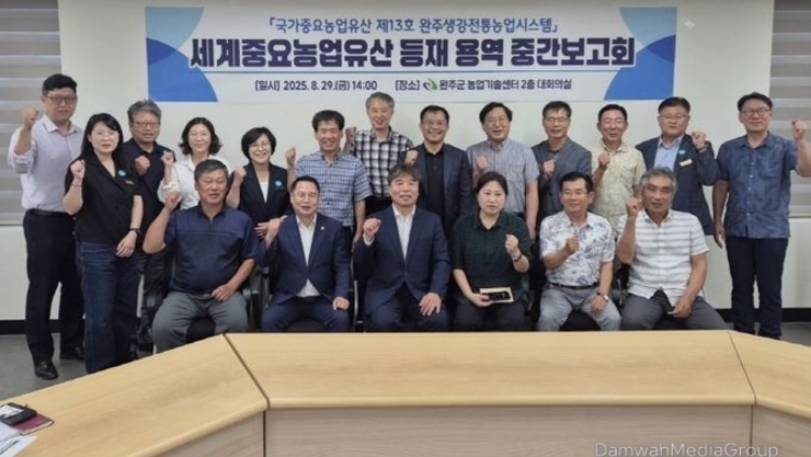 국가중요농업유산 완주생강, 세계중요농업유산 도전