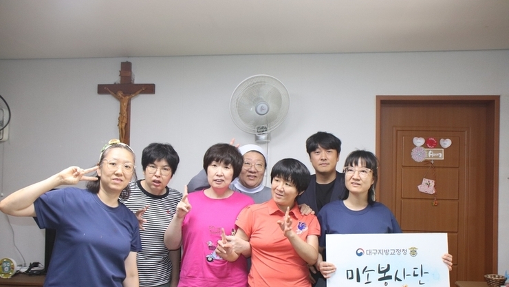 대구지방교정청 미소봉사단, 추석 명절 맞아 사회복지시설 나눔 실천