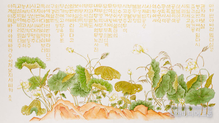 [담화총사 칼럼] 연꽃 위에 새긴 공空의 언어