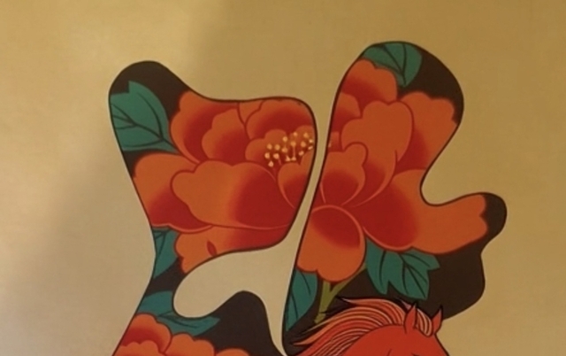 [담화총사 칼럼] 2026 병오년, 붉은 말이 福을 깨우다.