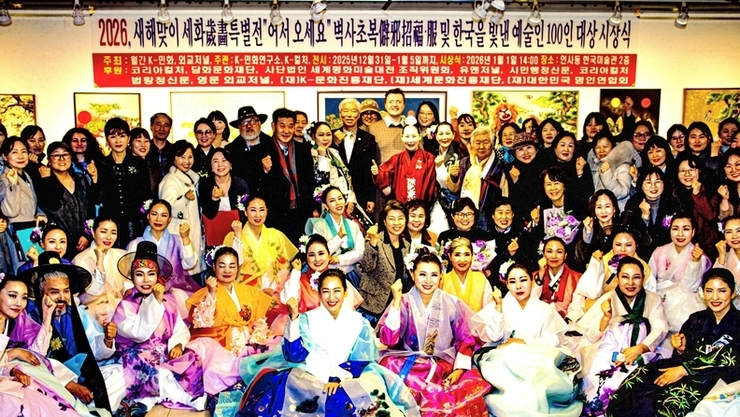 새해 첫날 인사동서 열린 2026 “세화歲畵 특별전” 성황리에 열려