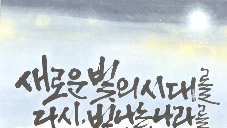 [담화총사 칼럼] 정주연 작가의 “K-그라피를 읽다.”