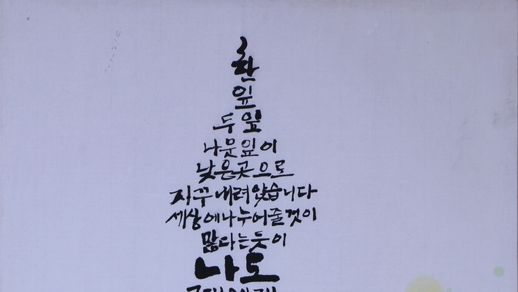 [담화총사 칼럼] 김미자 작가의 “안도현의 가을엽서”