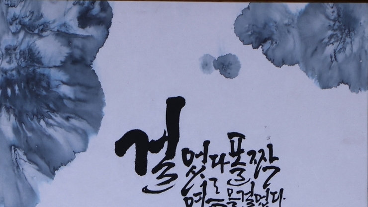 [담화총사 칼럼] 김해숙 작가의 ‘한성님의 여름아이’