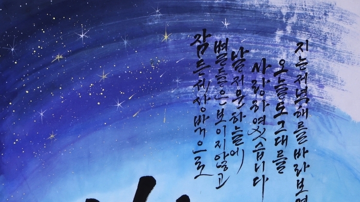 [담화총사 칼럼] 김경의 작가의 ‘정승호의 새벽별’