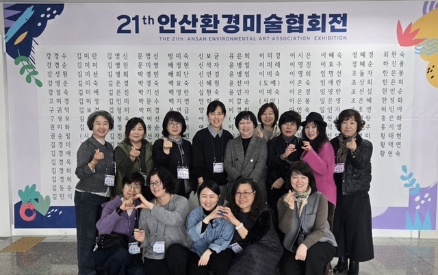 제21회 안산환경미술협회전 — 봄을 장식한 예술인들