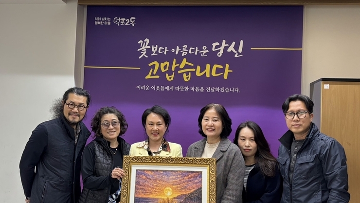 부산 사상구 덕포2동, 김은진 작가 작품 기증으로 생활문화 거점 도약