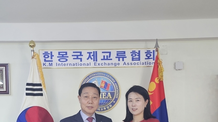 한-몽국제교류협회, 핵심 임원 선임...한-몽 실질 협력 시대 연다.